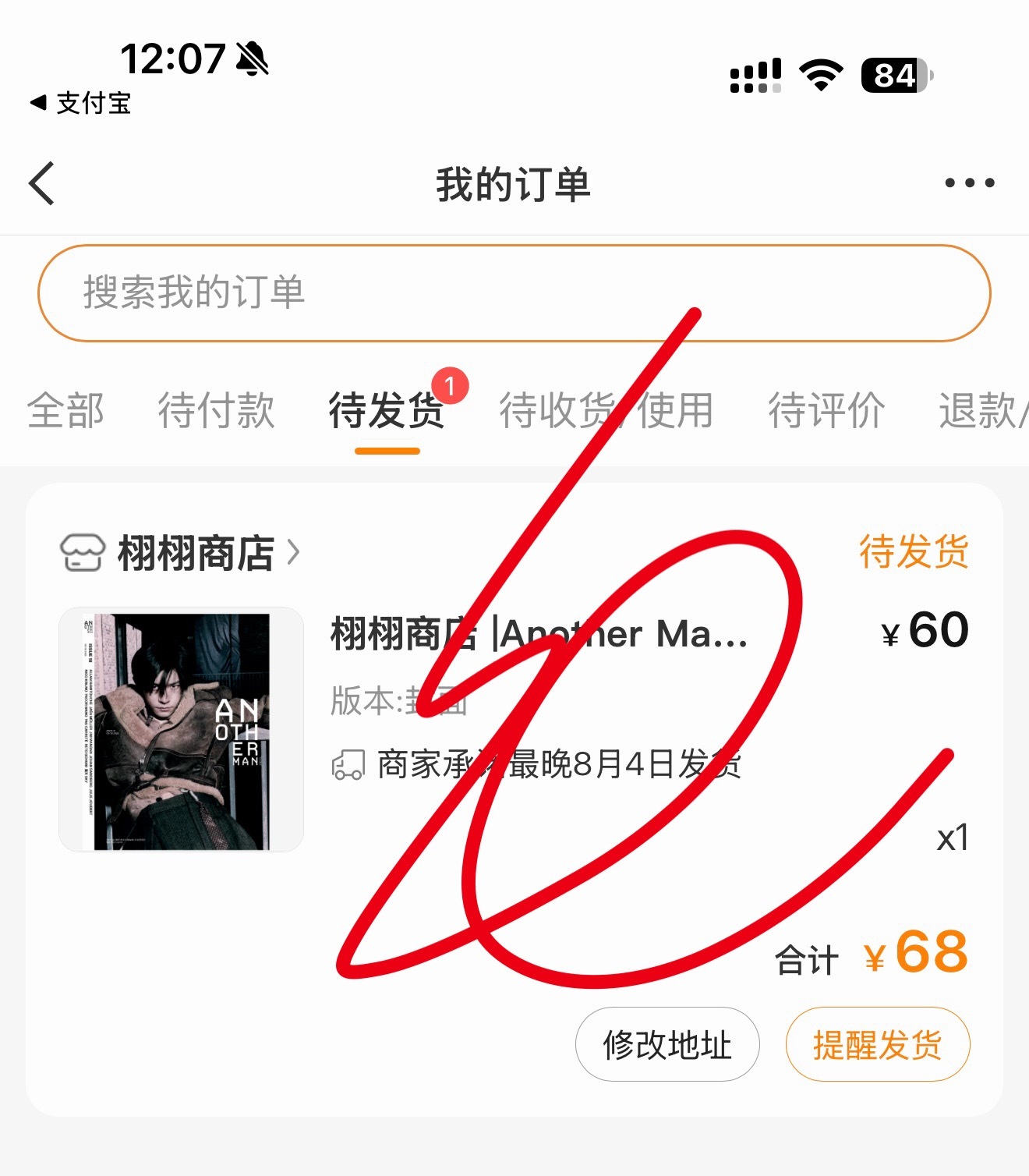 买好
