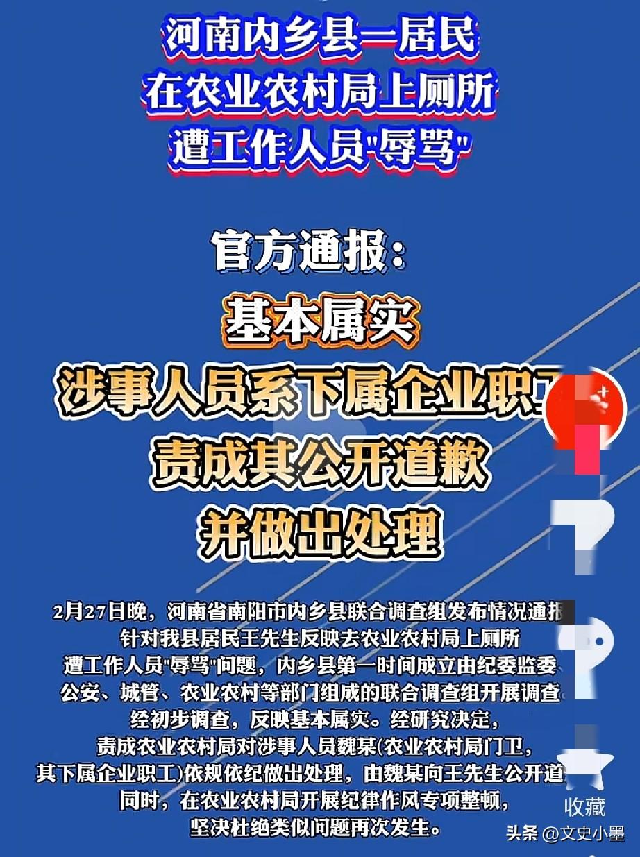 一句“你眼睛瞎了吗？我还把你当神敬嘞”
把河南内乡农业局送上了热搜！

目前，河