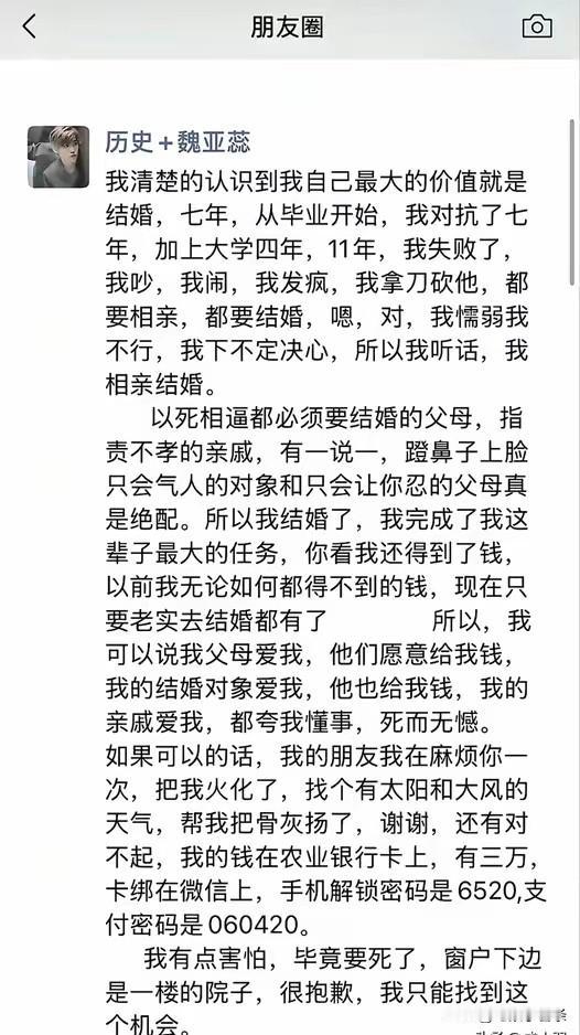 想不通，一个28岁的老师在结婚当天跳楼了，因为逼婚。
不想结婚可以不结，这也不是