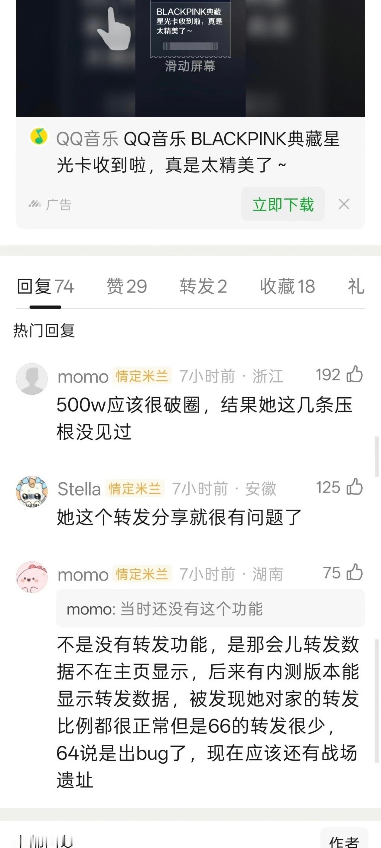 咋没人发这个，注后fans 还是太能捂了