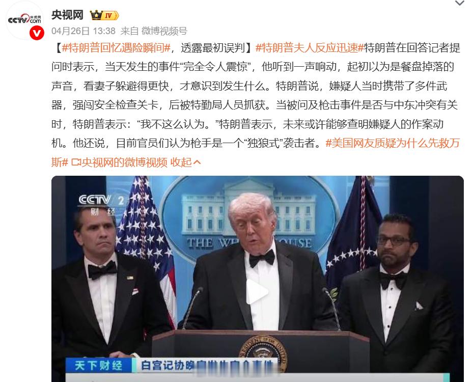 特朗普夫人反应迅速懂王孤家寡人呀，夫妻本是同林鸟，大难临头各自飞！夫人跑路跑得比