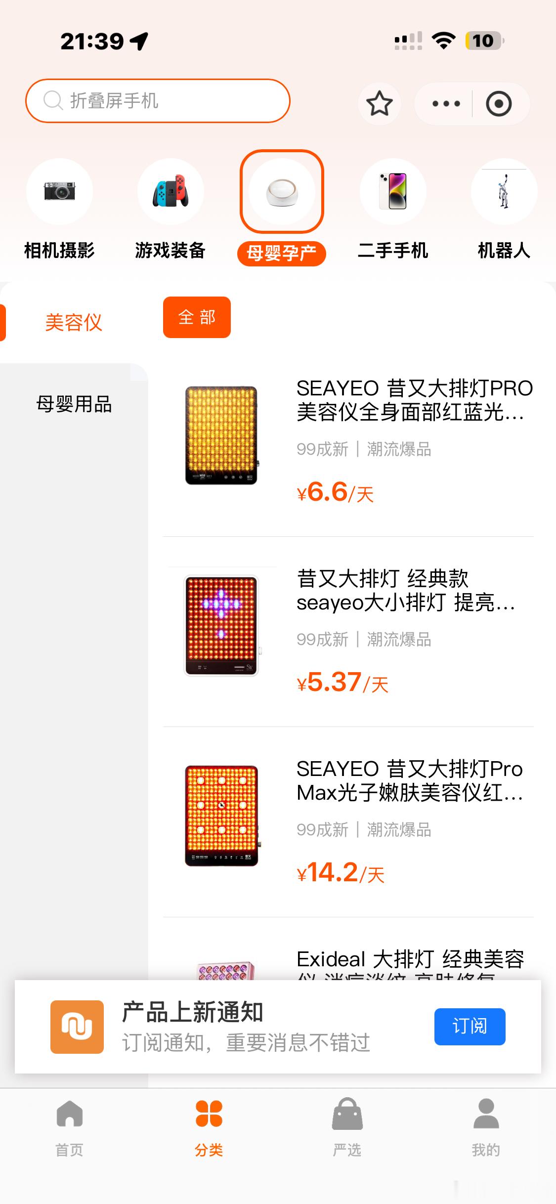本来我想买相机但是太贵了 我 又想出片额就准备去租相机因为买了相机全部闲置… 发