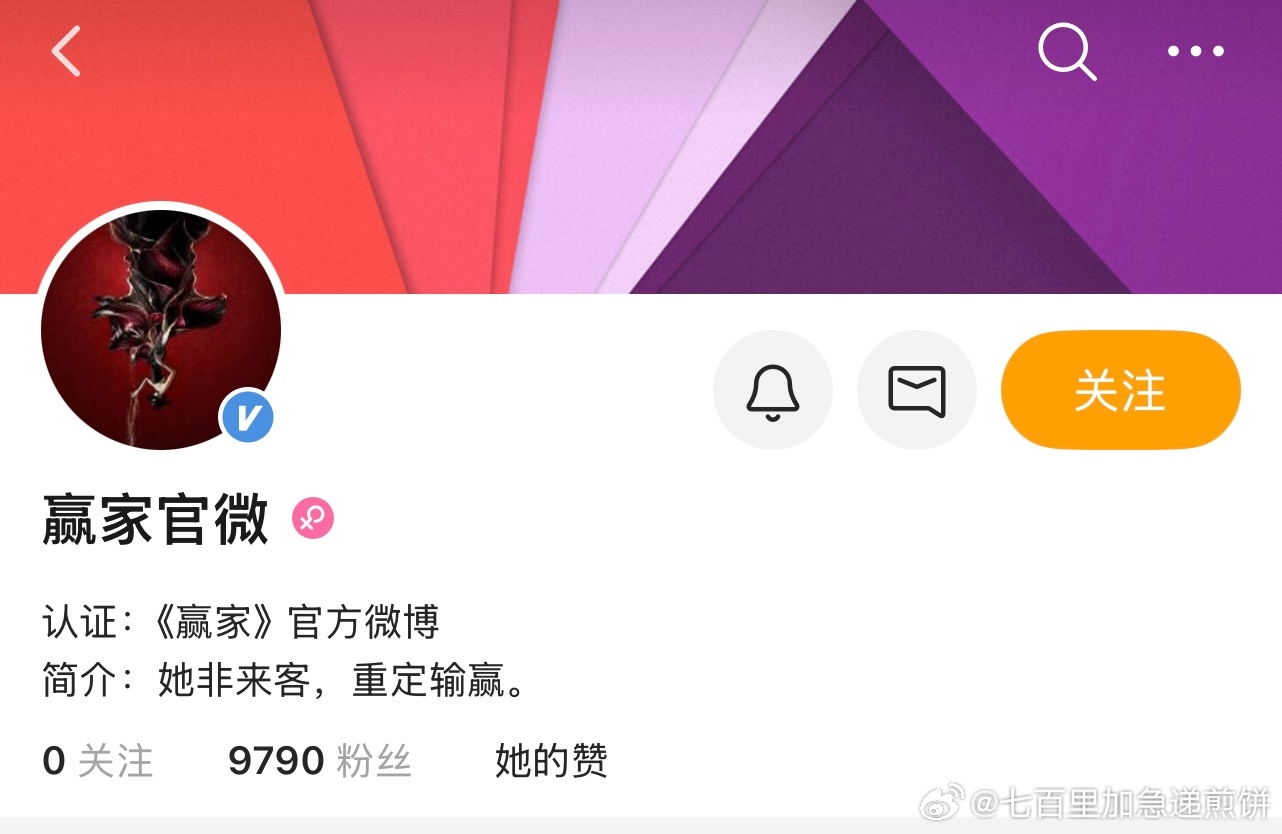 田曦薇、魏大勋《赢家》开通了官博，新的演员组合来了 