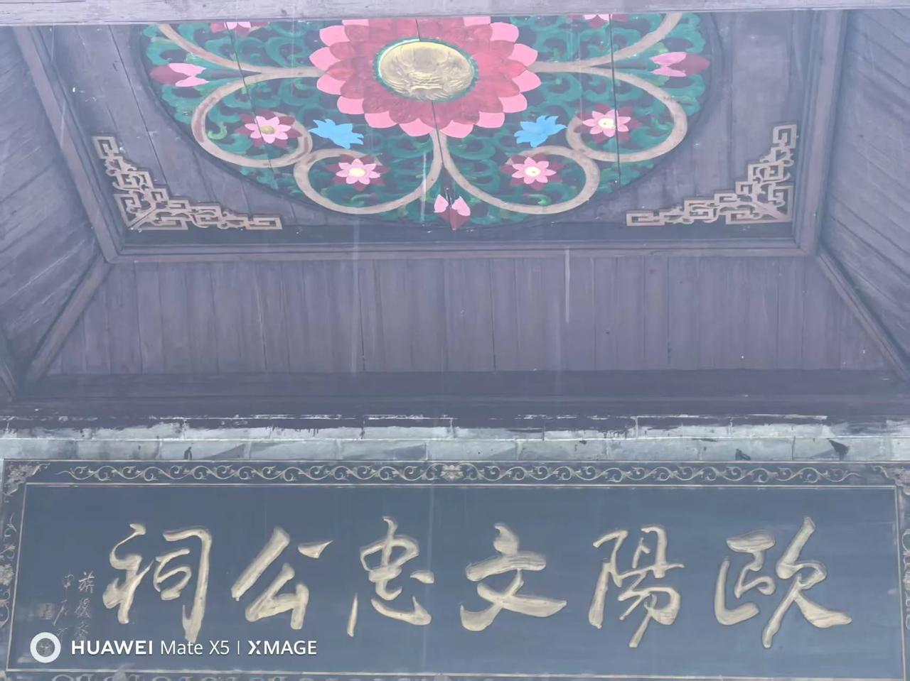江西永丰的欧阳文忠公祠，门两边有一对联是这样的：天下欧阳无二氏，翰林文学第一家！