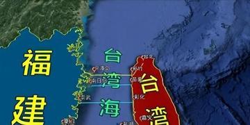 为什么日本最怕我们统一台湾？其中这个原因非常重要！如果我们统一了台湾，那么台湾海