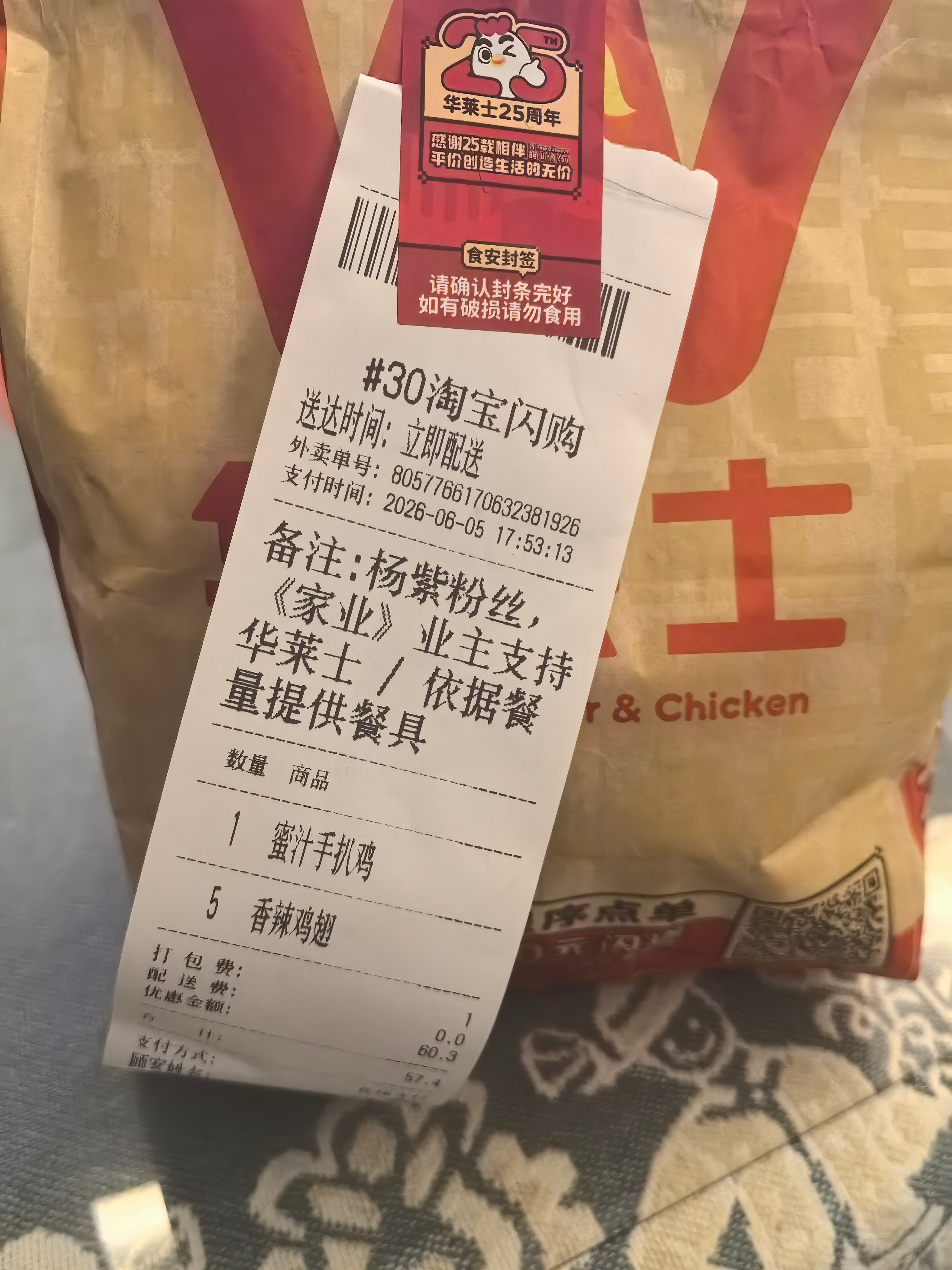 家业剧粉我们家业剧粉，杨紫粉丝必须支持华莱士晚上继续看《家业》