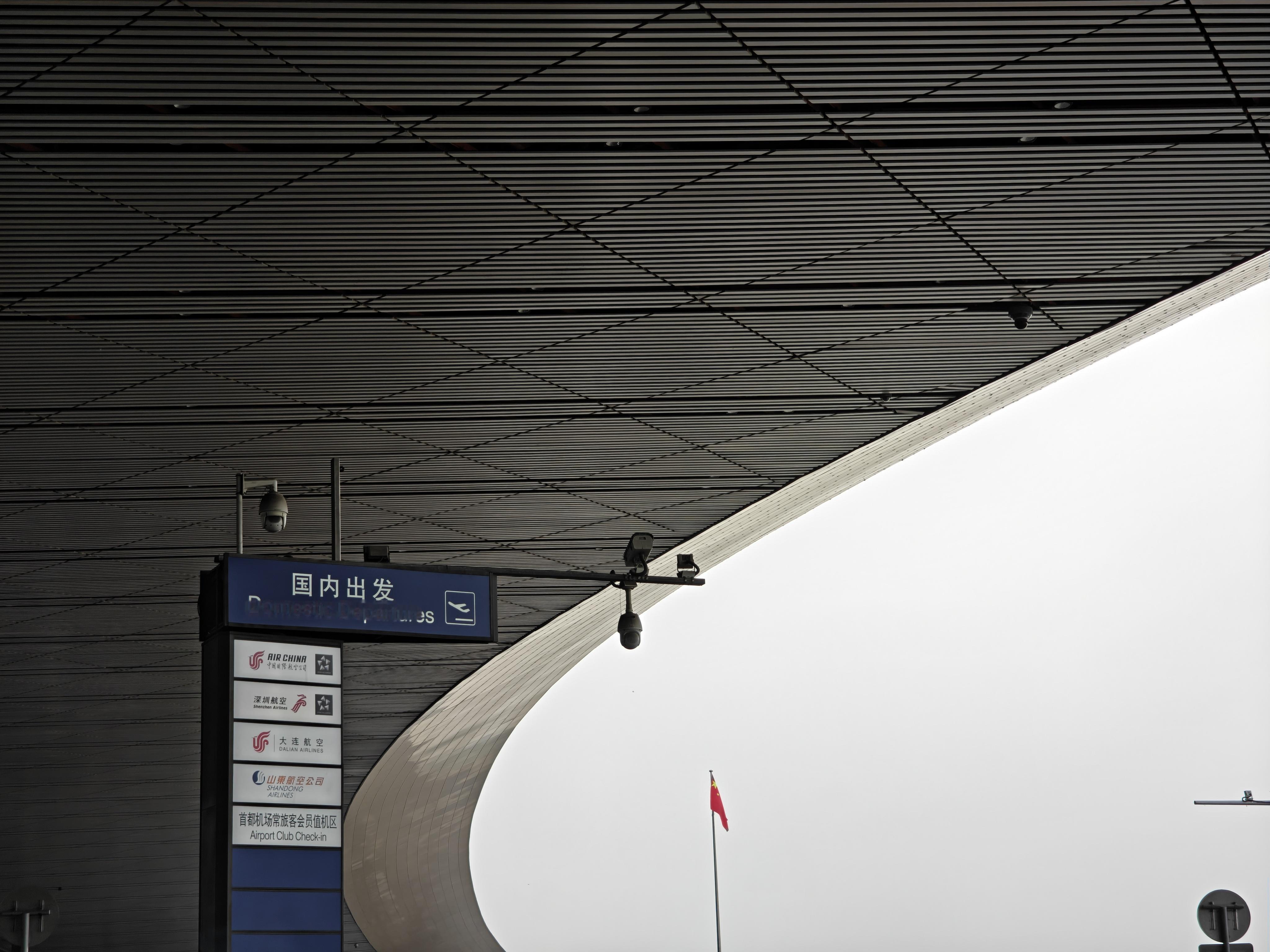 早ﾉ☀，出发去看看华为新机器，接下来会不定时掉落红包🧧，记得打铁  北京·北京