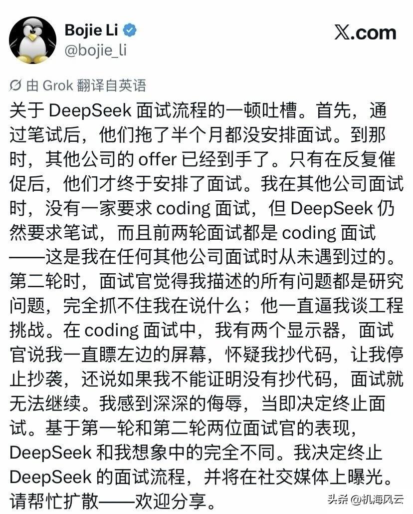 DeepSeek这就过分了！
居然认为华为首批天才少年、中科大计算机科学博士、P