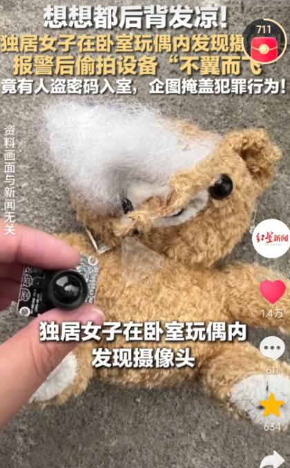 “太可怕了！”上海，一位独居女生收拾屋子，摸到玩偶里有一块硬东西，揭开一看，瞬间