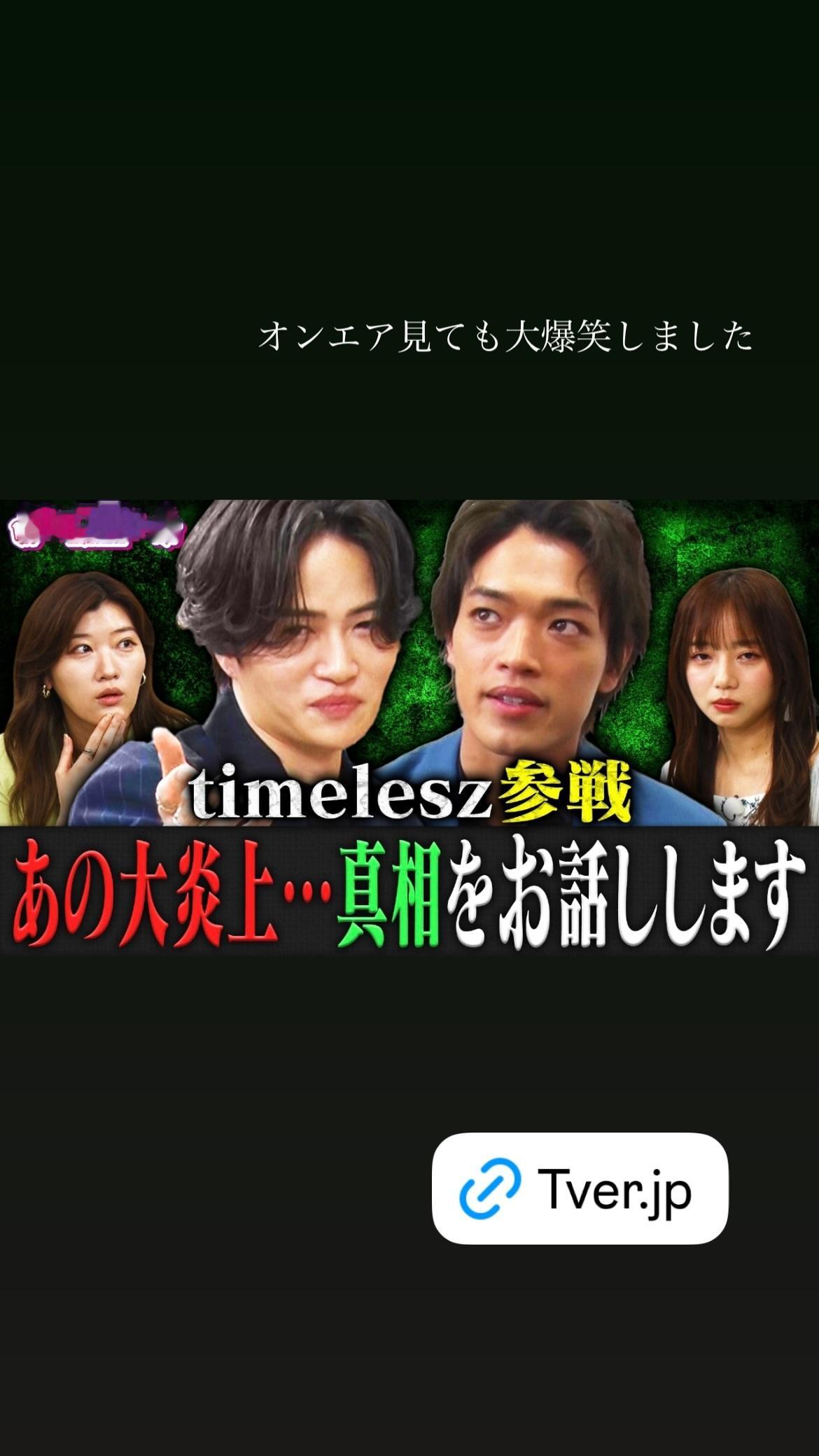 齊藤京子 ​​​
