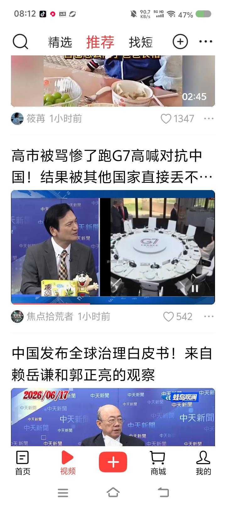 G7，日本又“赢”麻了——
网上信息：近日，七国集团峰会召开，印度等国受邀参加。