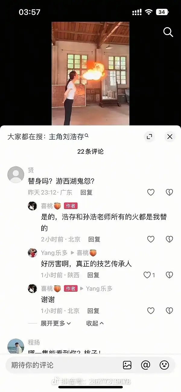 刘浩存喷火这段说是替身前几天粉丝还在吹敬业，打脸不？ 