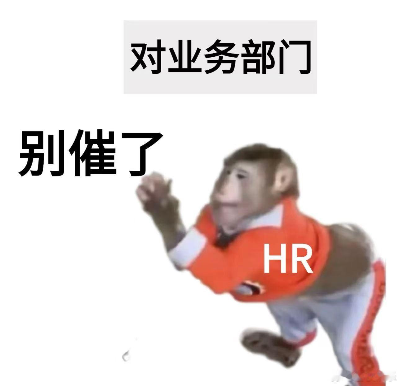 终于有人为HR发声了 不做HR根本体会不到那种无奈，很多时候明明知道规定不近人情