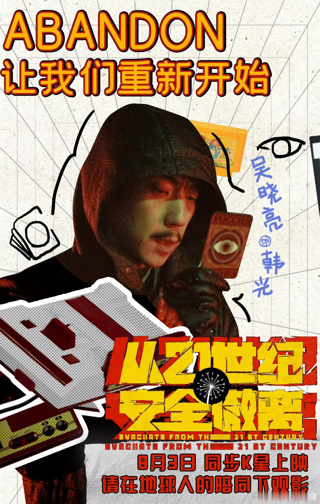 #第一次见像21世纪这种新鲜的影评# 我直呼内行！导演，你是怎么知道我们心里那点