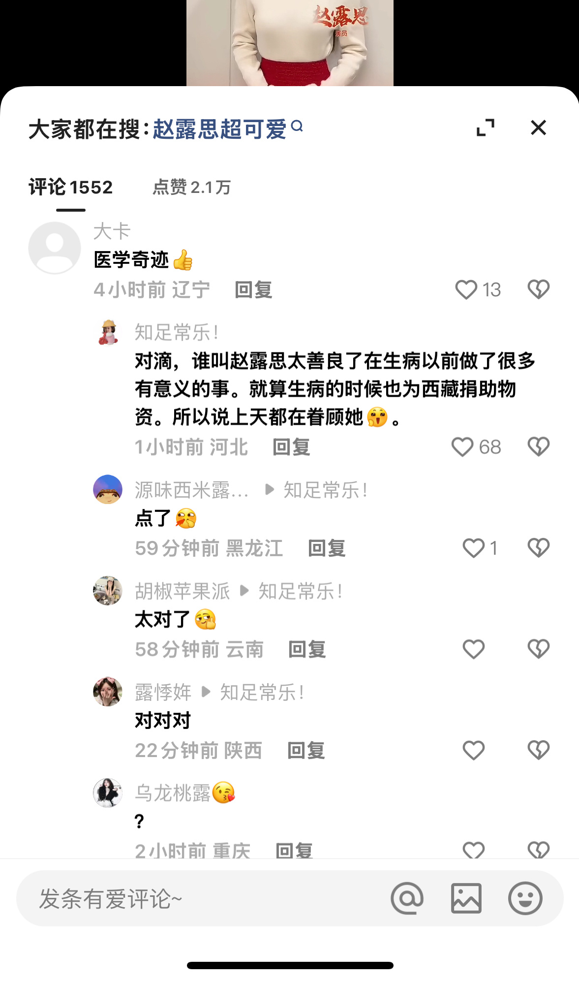 哈哈哈哈哈有被慢脚小朋友可爱到 