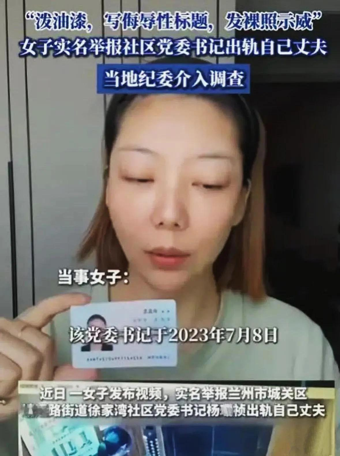 甘肃一女书记出轨有妇之夫

        11月21日，一则令人震惊又大跌眼镜