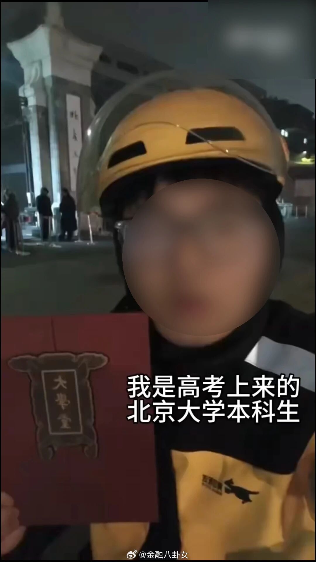 美团回应“北大毕业送外卖”：经核实，确有一位名为陶某俊骑手，仅在一天跑过5单。送