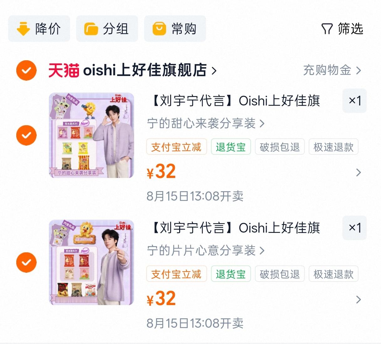 与宁相YU就是上好佳 我准备好了刘宇宁上好佳品牌代言人