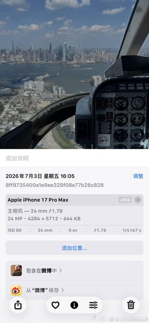 7.3的照片被改成7.12，眼镜突然被p掉，UGG雪地靴的图突然被截掉，想秀又不