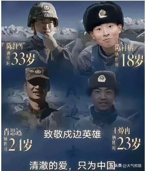 新华社的这次发文，不仅仅是缅怀陈祥榕烈士，更是为了让大家铭记还有更多的戍边英雄，