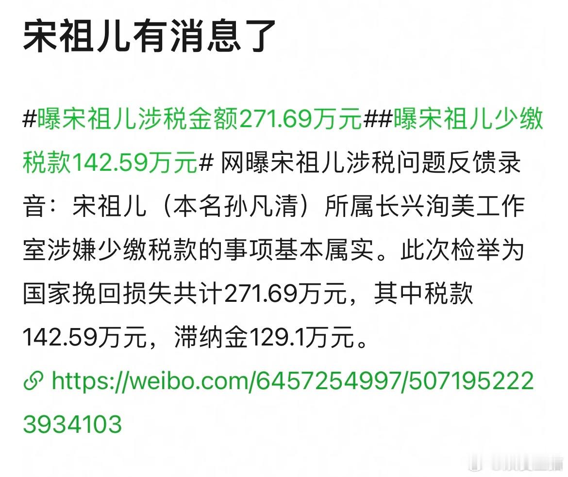 宋祖儿这算实锤了吧？五年3.17亿，本来能当95🌸top的….. ​​​