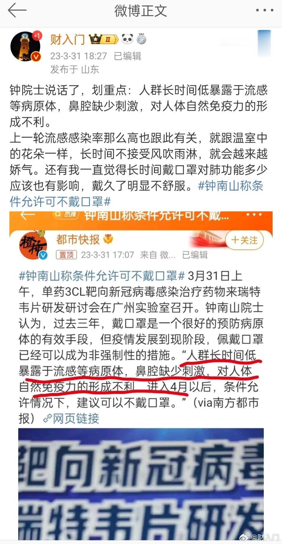 #今年呼吸道疾病传染性更强了吗#刚摘掉口罩的那段时间，好像感冒的人也很多。有点类