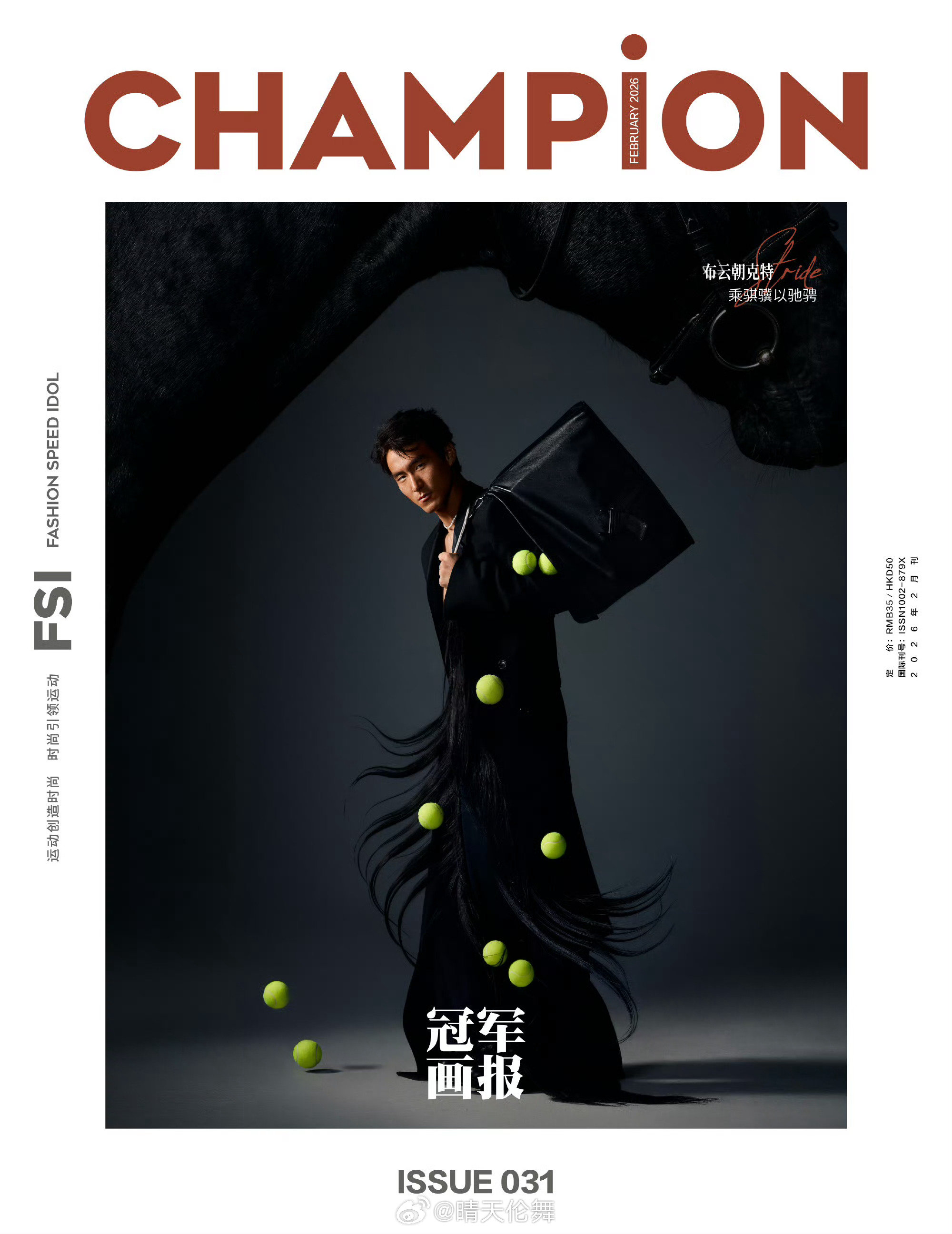 布云朝克特冠军画报2026开年刊封面他将在澳网2026 首轮对阵21号种子沙波瓦