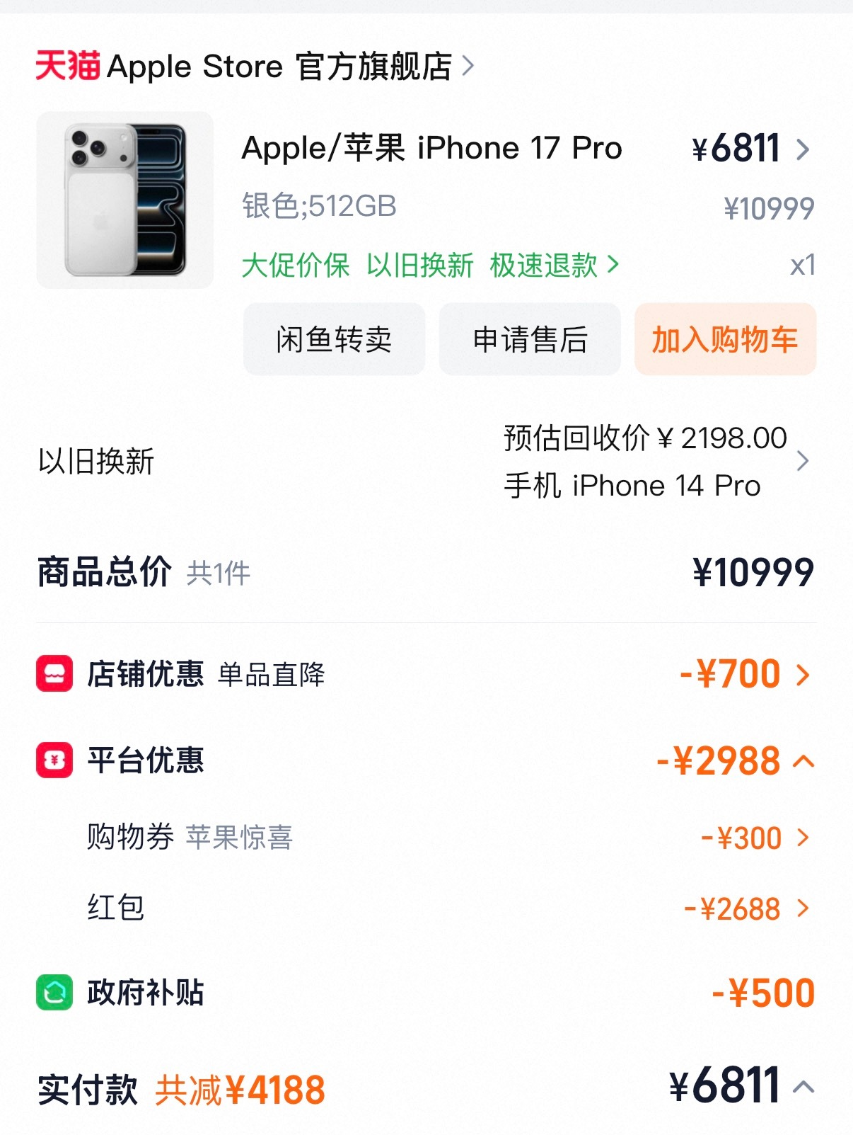 iPhone17涨价还好我618买了17p这么一看价格真香啊[泪奔][泪奔][泪