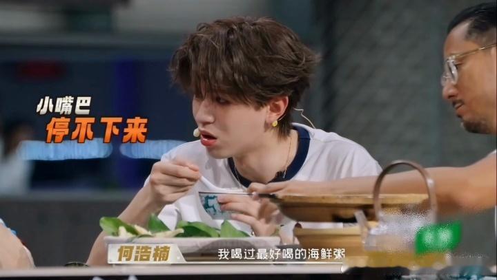 何浩楠好吃到舔勺子何浩楠吃到解腰带天才厨人 中午看厨综真的遭罪，何浩楠那碗海鲜粥
