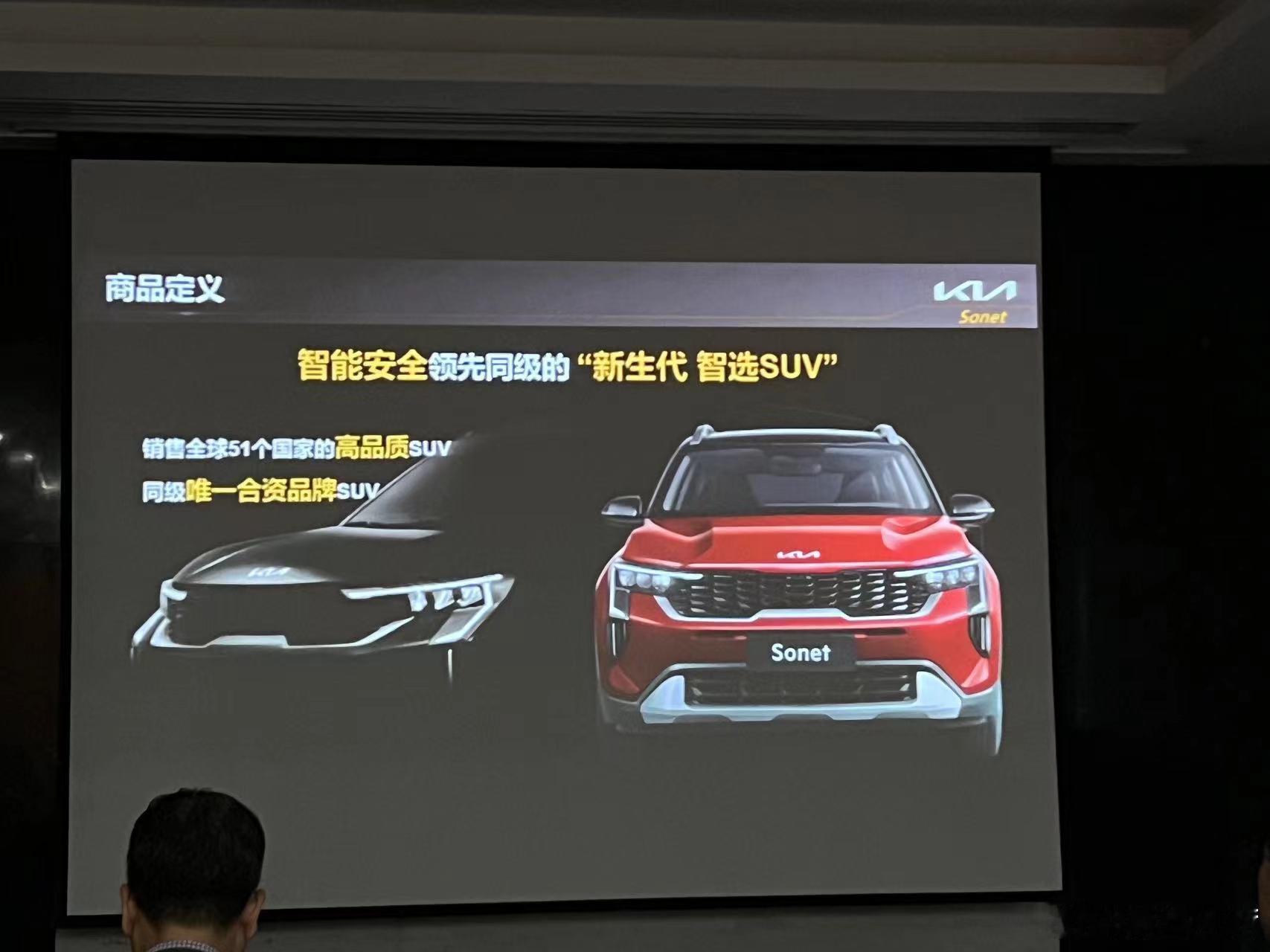 起亚索奈 同级唯一合资suv[doge]，实在没啥可拿出来宣传的口号了，说是9万