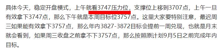 3747冲高回落，问题不大！

今天大盘高点是3746.67，基本就是3747附
