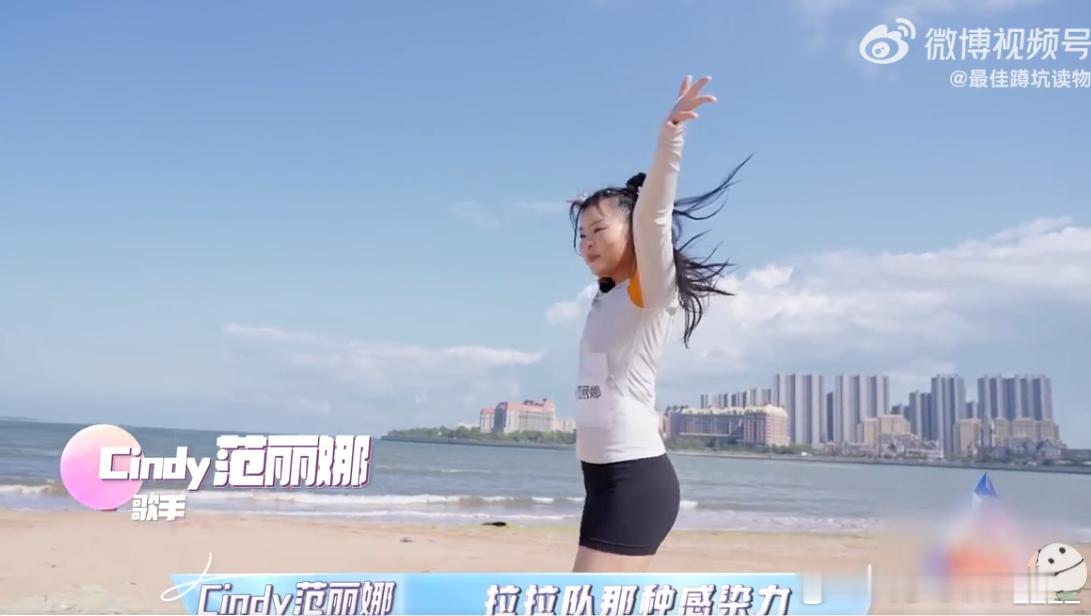 Cindy勇闯拉拉队赛道 谁能想到？前3unshine的Cindy去比拉拉队，《