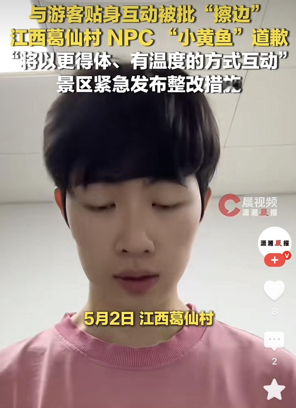 小黄鱼可能再也不会喂棒棒糖了！

今天，小黄鱼发布视频道歉：前期一些互动方式引发