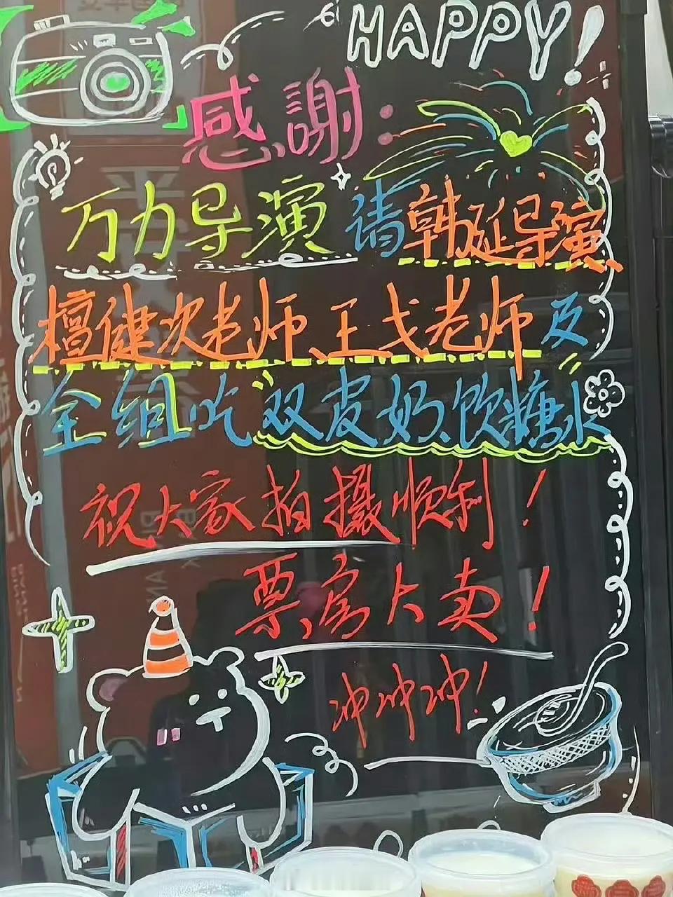 才看到震耳欲聋导演万力探班《空枪》，请导演韩延，檀健次、王戈及全组吃双皮奶了，檀