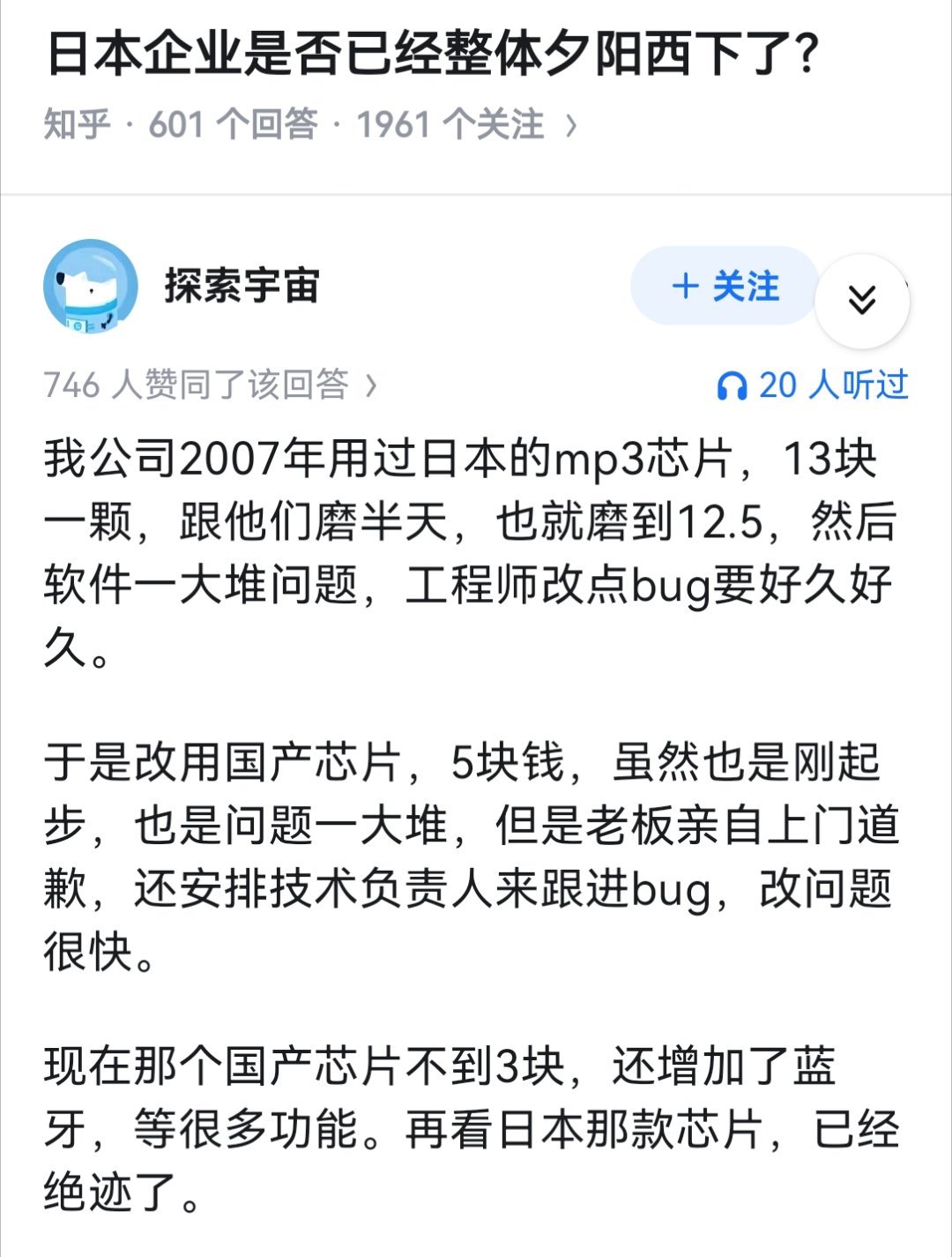 日本企业是否已经整体夕阳西下了？ 