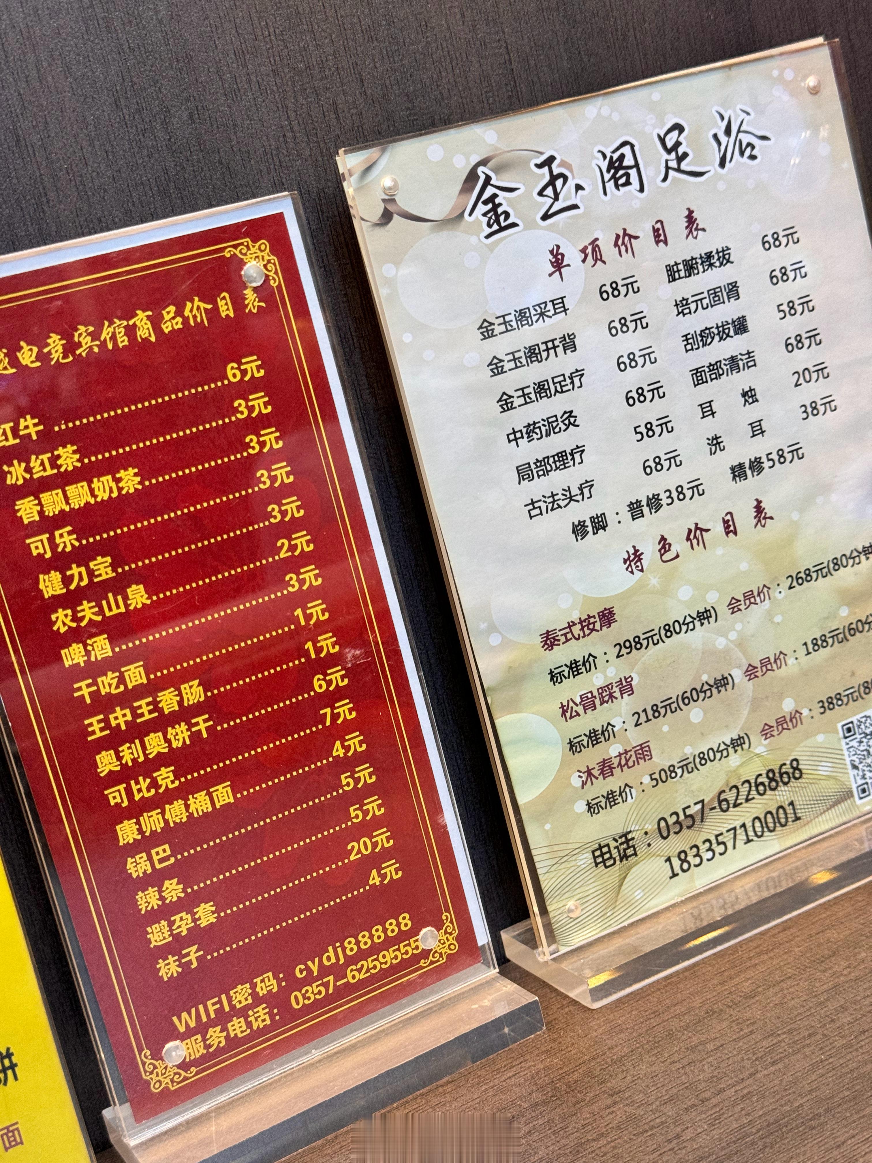 山西该溜子回家了 这物价还是如此亲民啊铁年们 今晚跟中学同学住网吧  ​​​