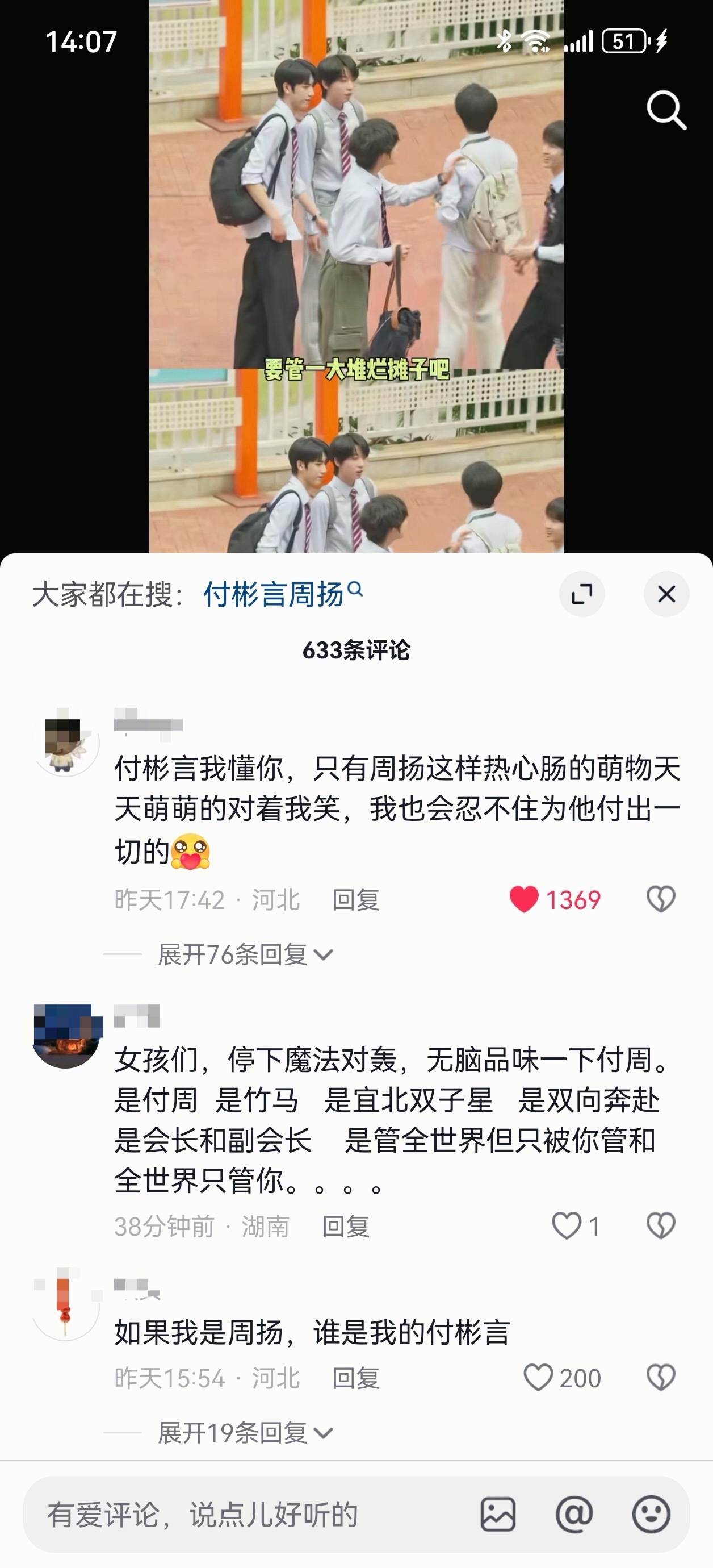 接投稿：要笑死了。少年时代2播了以后，杨博文和王橹杰的角色CP好像下了大营销，好