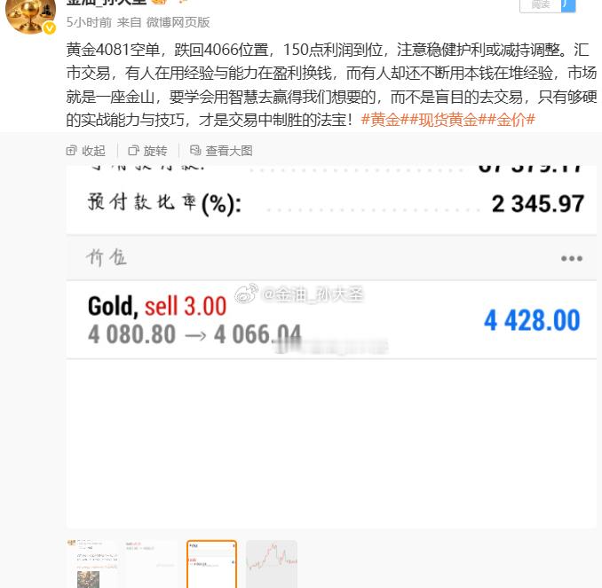 周一转户，周二入金正式开始操纵，两个交易日结束，蒋先生结余来到74000U！ 自