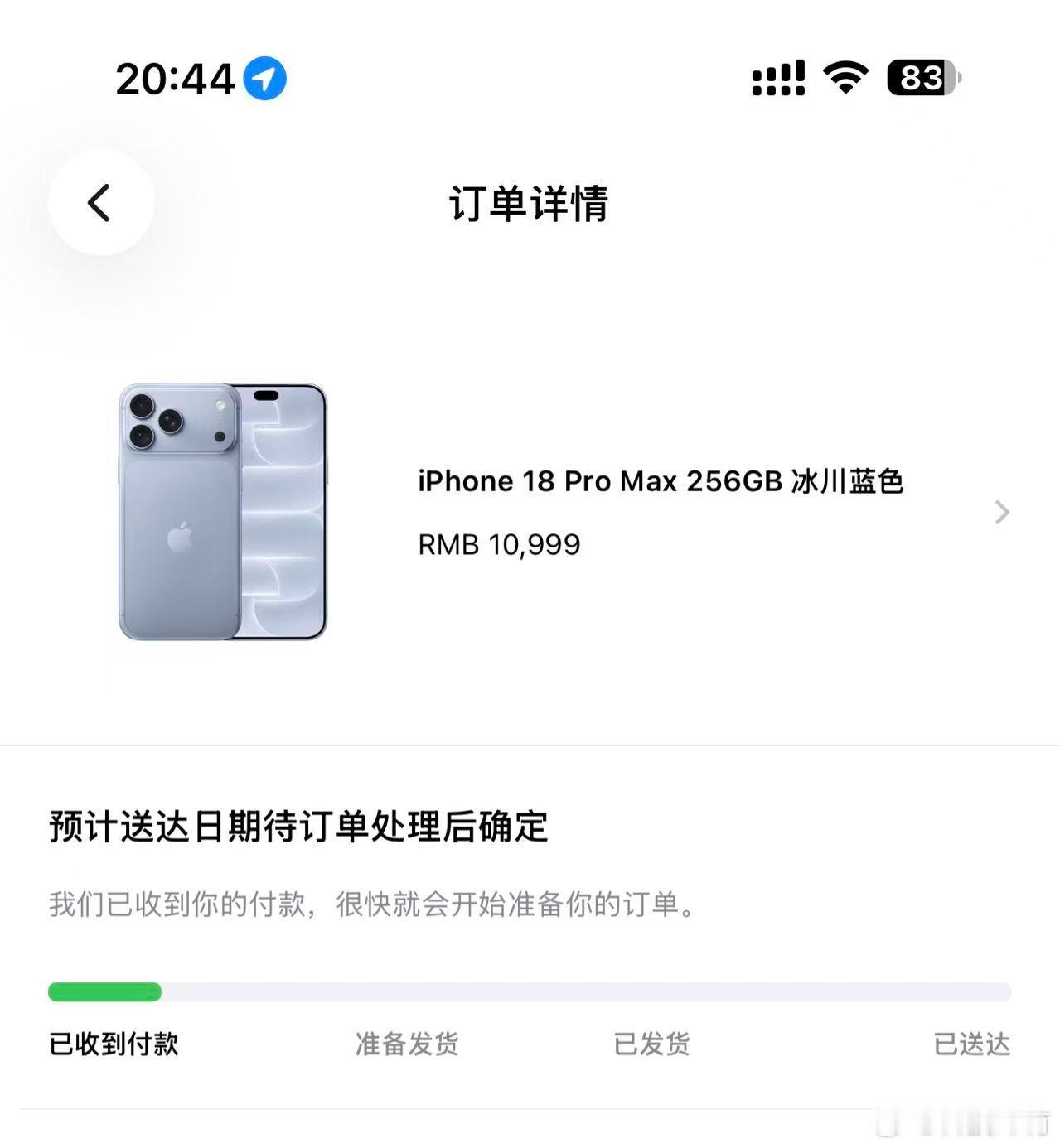 苹果18 抢不到 朋友圈和微博全是晒订单的，我也不能输，图片必须要有，而且还要多