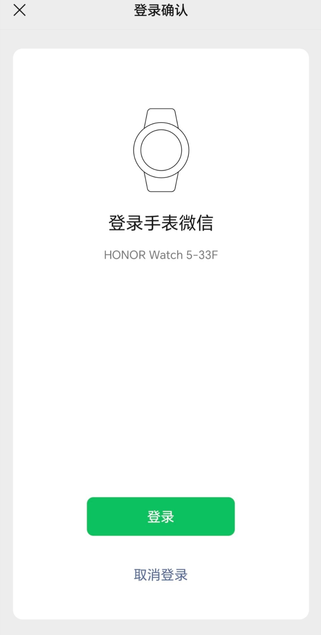 早上试了一下，发现手表上也能登录微信[可爱]不过还是感觉屏太小了，有点怕误触，信