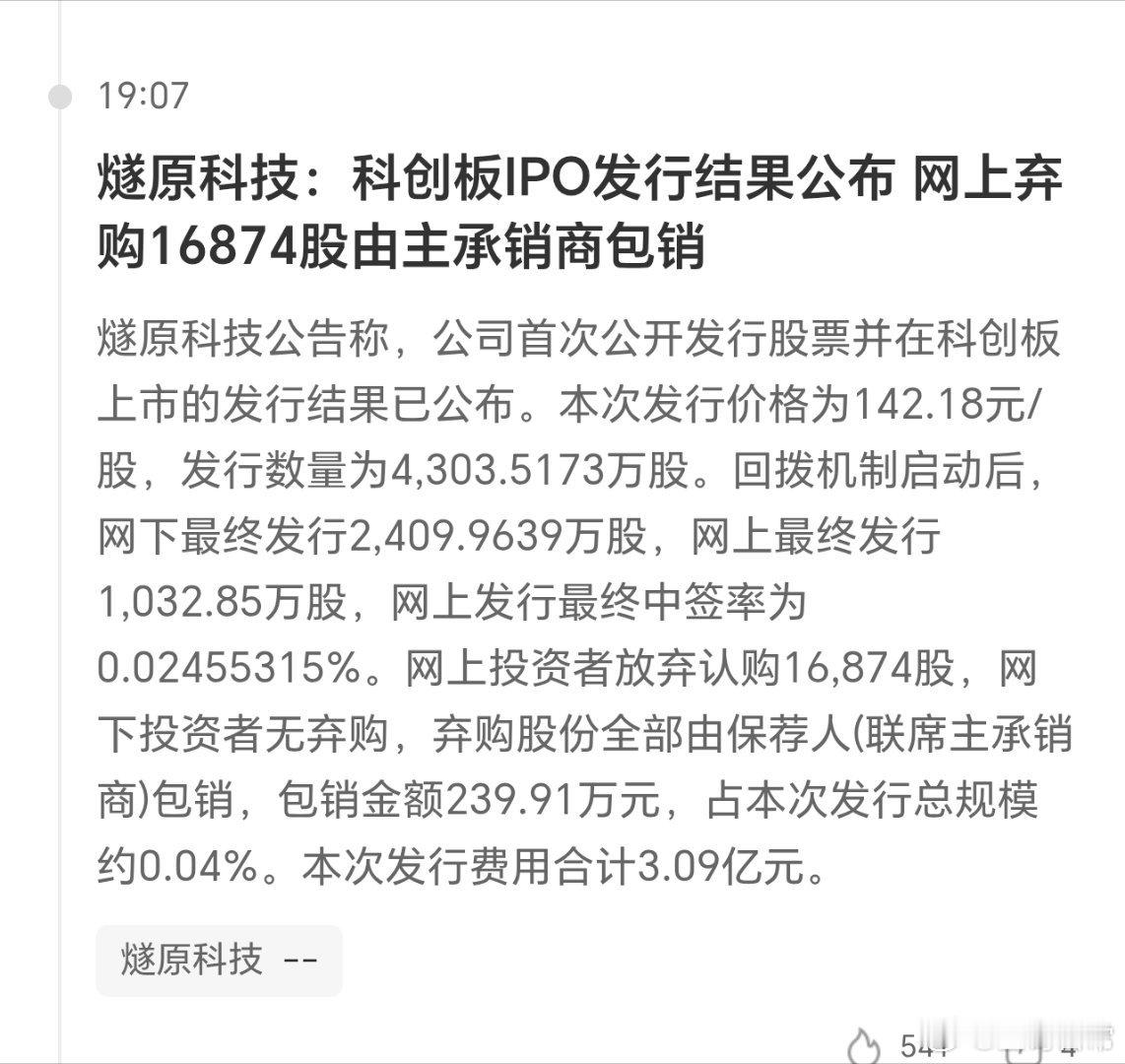 这些人真可恨，中签了不要，我想要却怎么也不中，可恨，可恨也。 ​​​