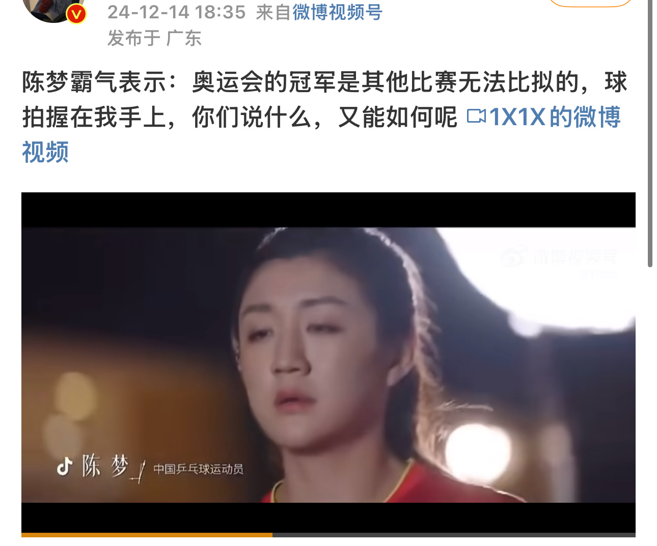 因为其他的冠军也没有只能说有的 