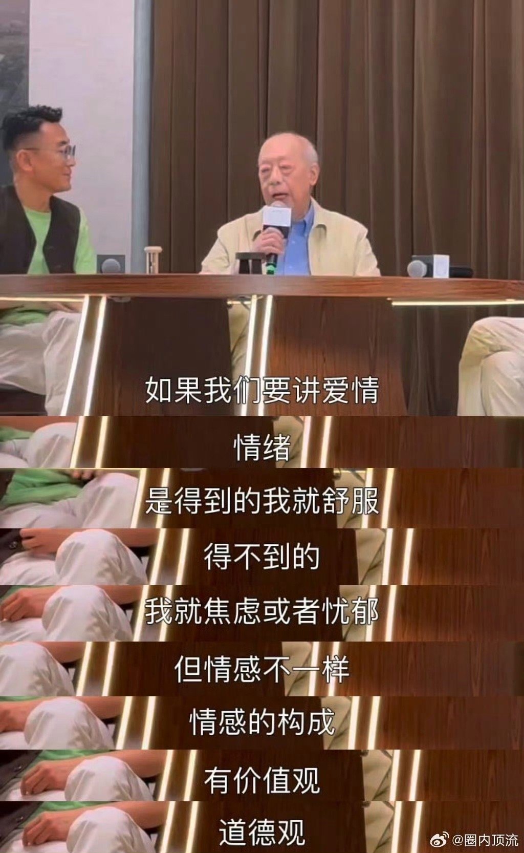 原来渣男的本质是情绪主导 陈立老师在优酷「圆桌派对」剖析：渣男行为源于情绪主导的