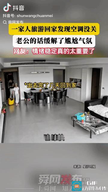 一家四口旅游3天回家，刚一进门，妻子就察觉不对劲，冲进卧室一看，懊恼地对丈夫说：