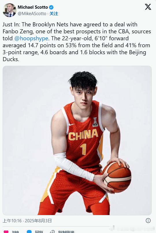 恭喜曾凡博！世界终于清净了篮网签约曾凡博 ​​​