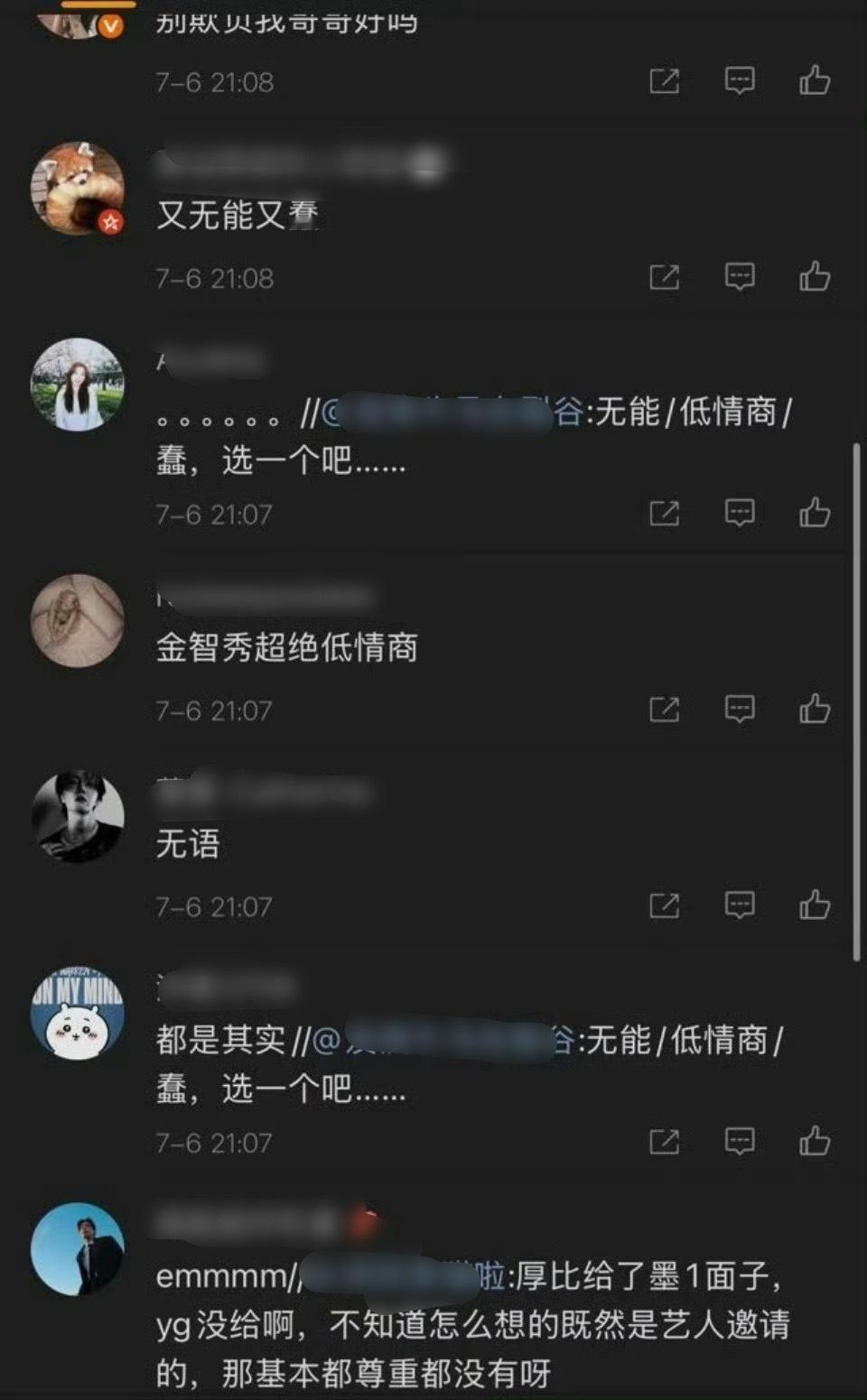 郑号锡和金智秀fans暗流涌动中 ​​​