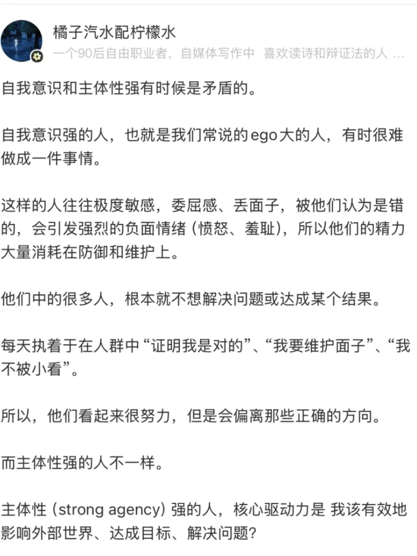 为什么你应该去成为“主体性强的人”