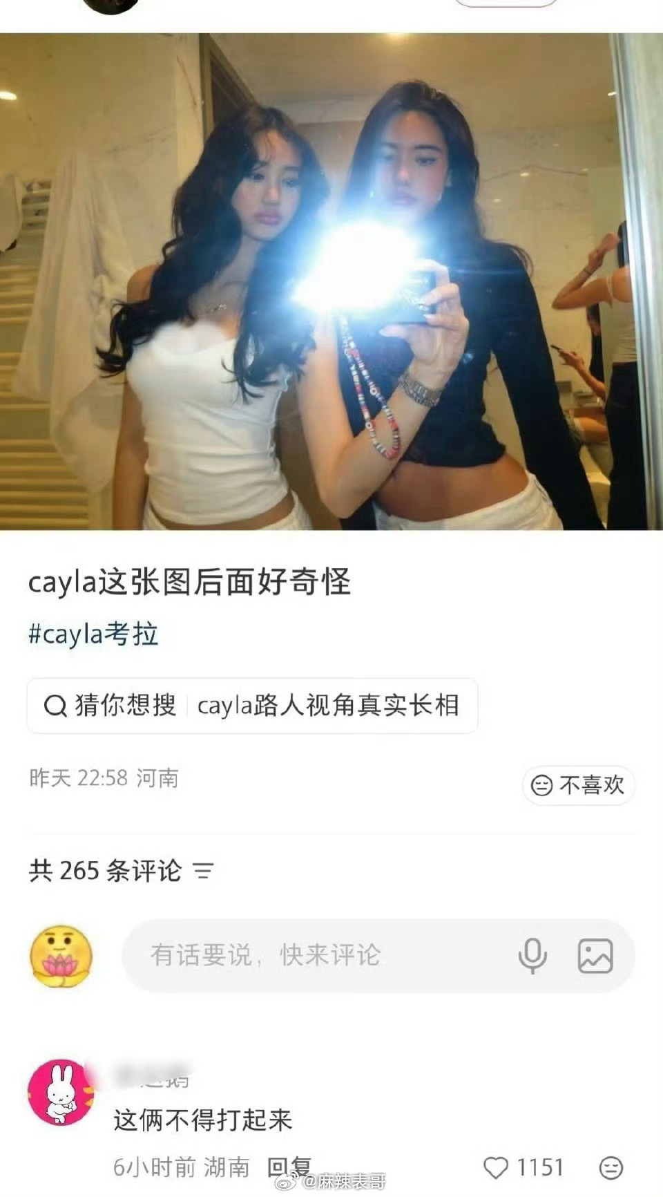 钟丽缇发文回应了女儿最近的争议，说考拉拍的上厕所的女生不是姐姐jaden，而是自