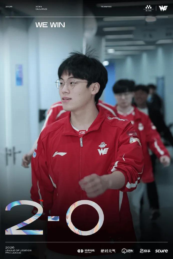 终于赢了！WE在今日比赛中以2-0战胜TES，此前八次交手，TES取得了全胜战绩