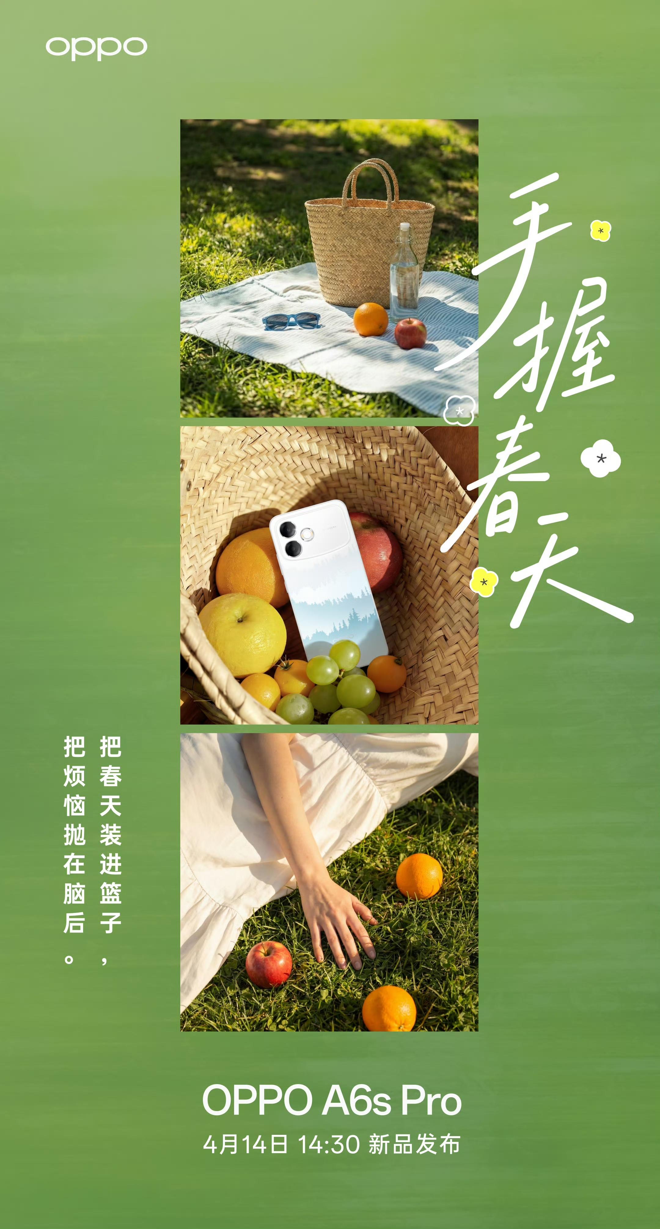 OPPO这个月的新品也是挺多的啊。A6s Pro也亮相了，14号发布。这个外观，